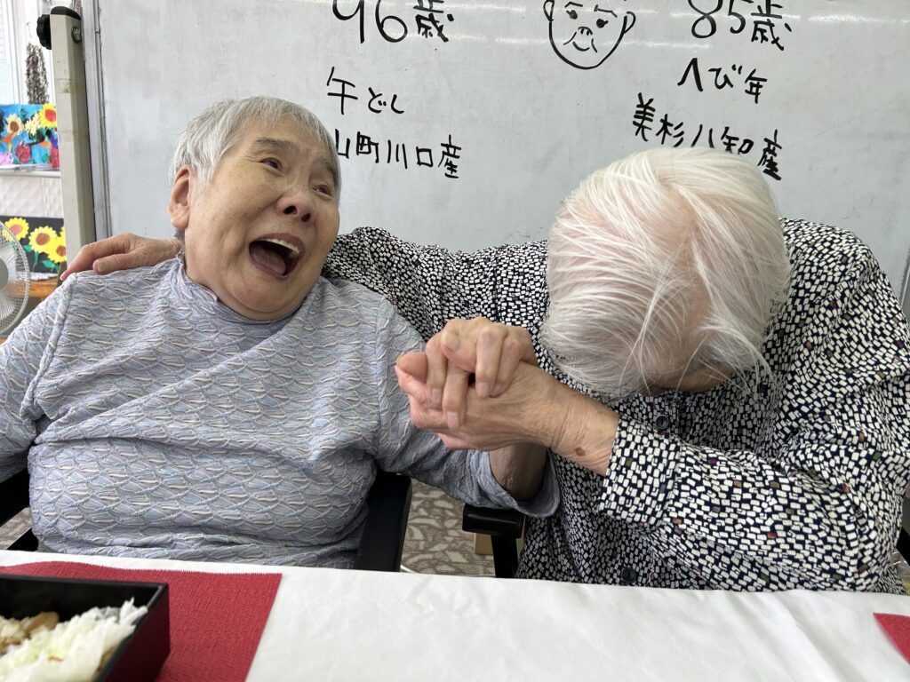 肩を寄せ合い、声をあげて笑うご利用者様おふたり